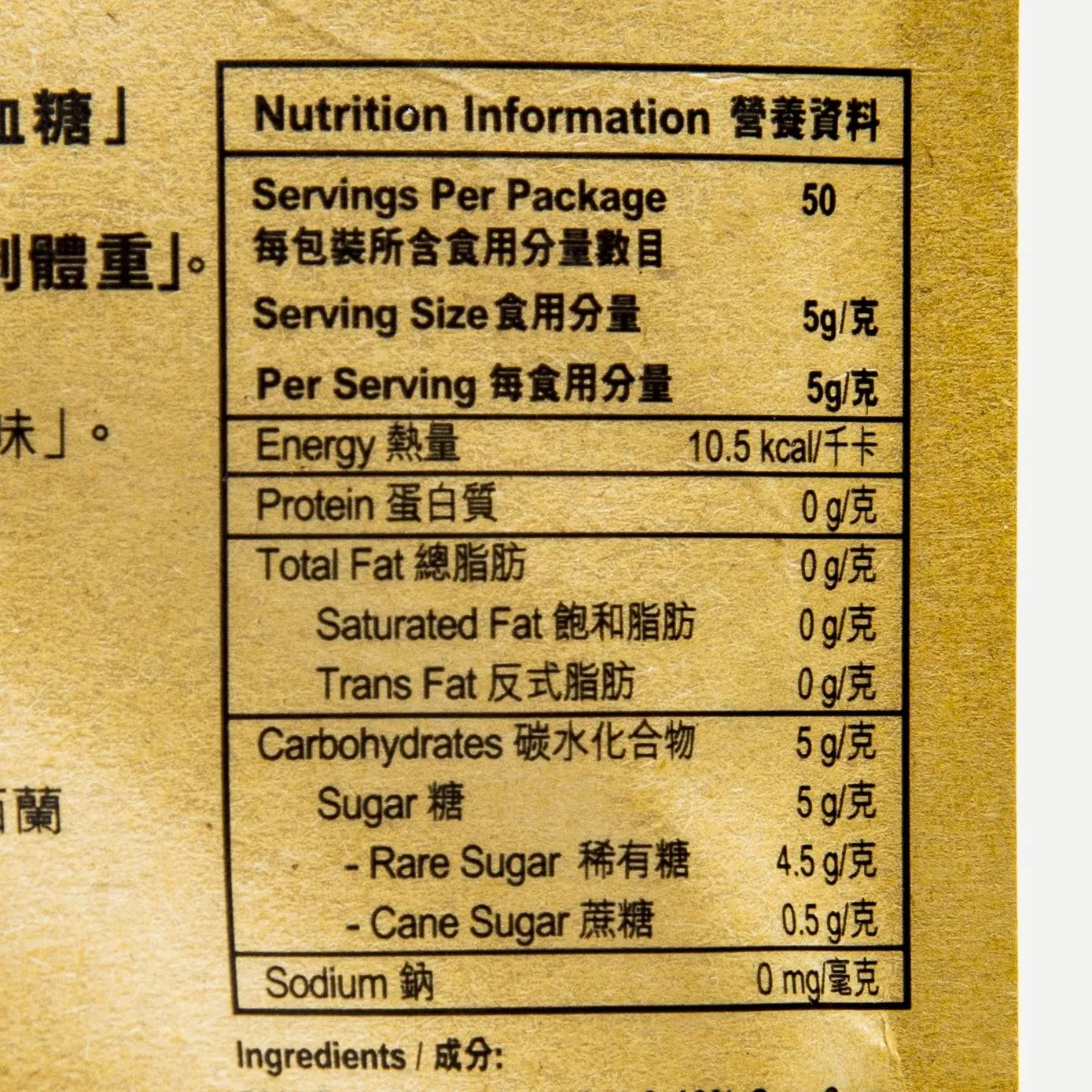 AMAZING EARTH Rare Sugar  (250g)