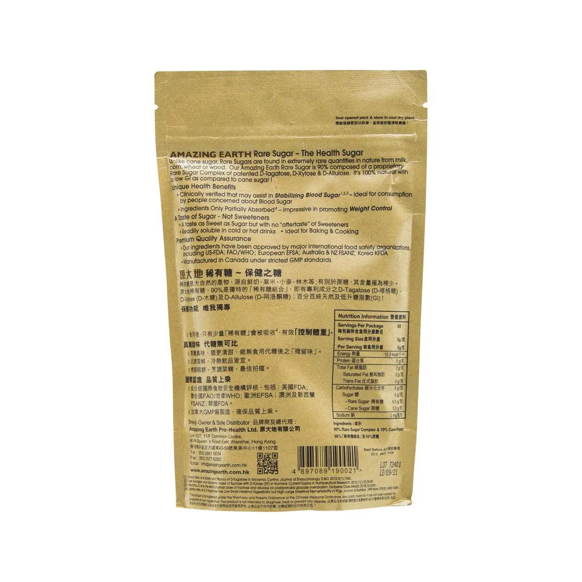 AMAZING EARTH Rare Sugar  (250g)