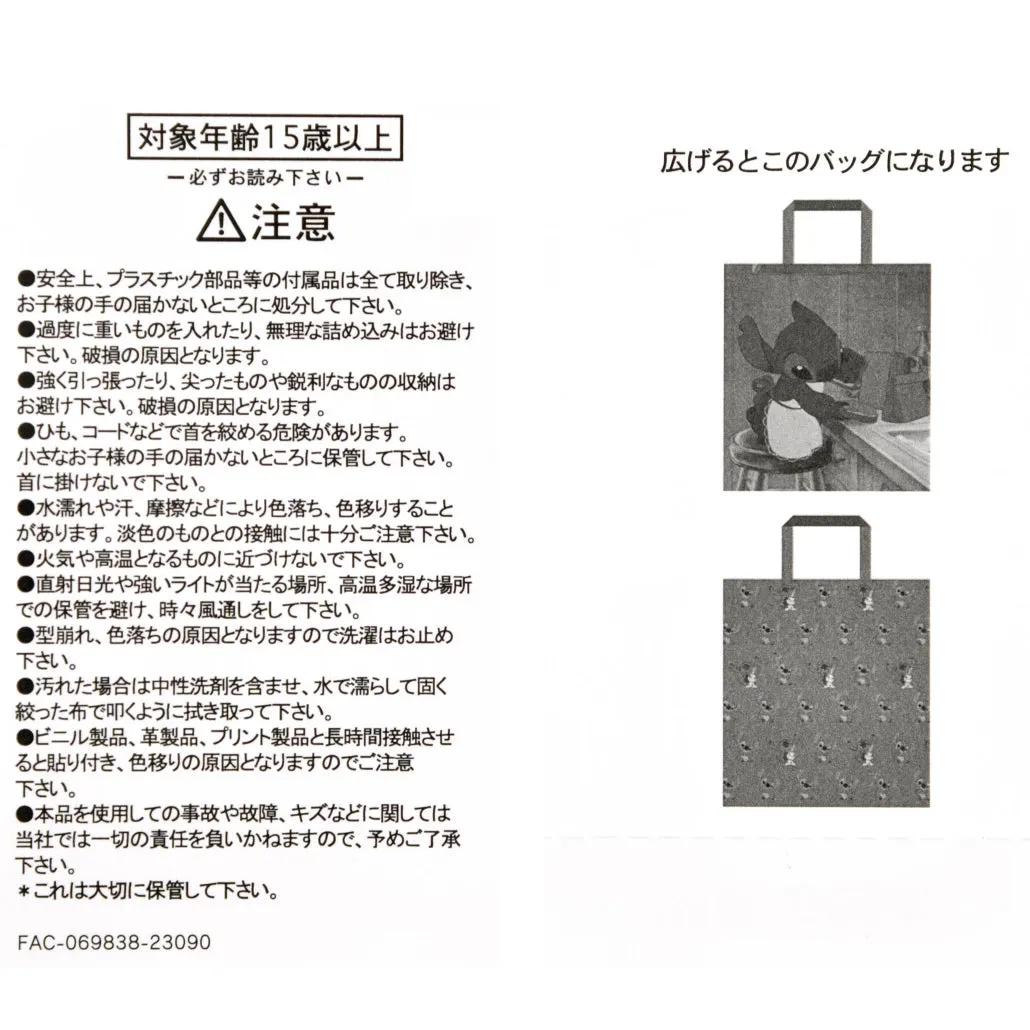 JDS - Stitch & Scrump Shopping Bag / Eco Bag