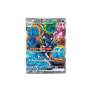 Palafin ex Special Art Rare | 207/187 Terastal Festival